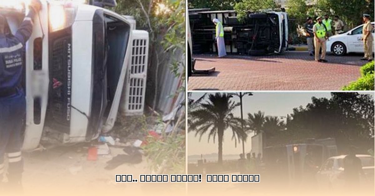 accident-dubai